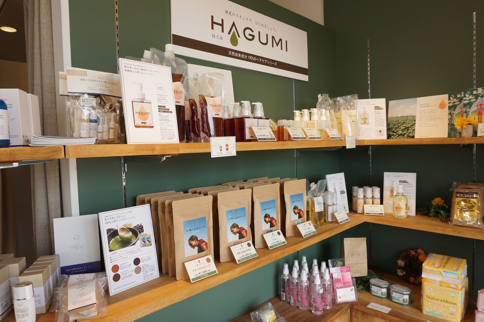 HAGUMIのヘアケアやヘナが並ぶ長良店の商品棚
